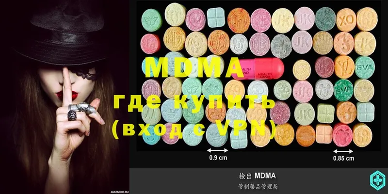 МЕГА ТОР  Новоалександровск  MDMA crystal 